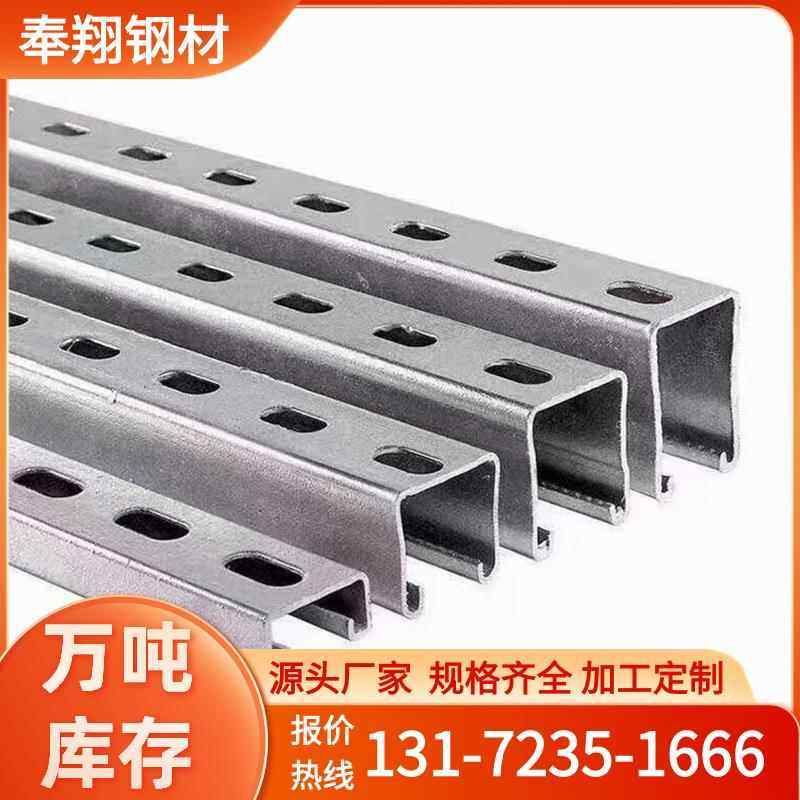 光伏支架热镀锌铝镁大型太阳能光伏支架太阳能冲孔支架配件c型钢,标准件/零部件/工业耗材,光伏支架,淘宝优惠券,粉丝福利购,淘宝优惠卷