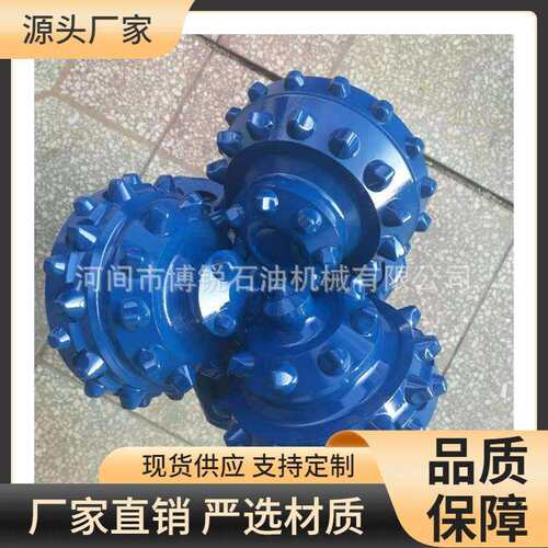 水平定向钻三牙轮钻头152mm江汉金属密封轴承导向钻头