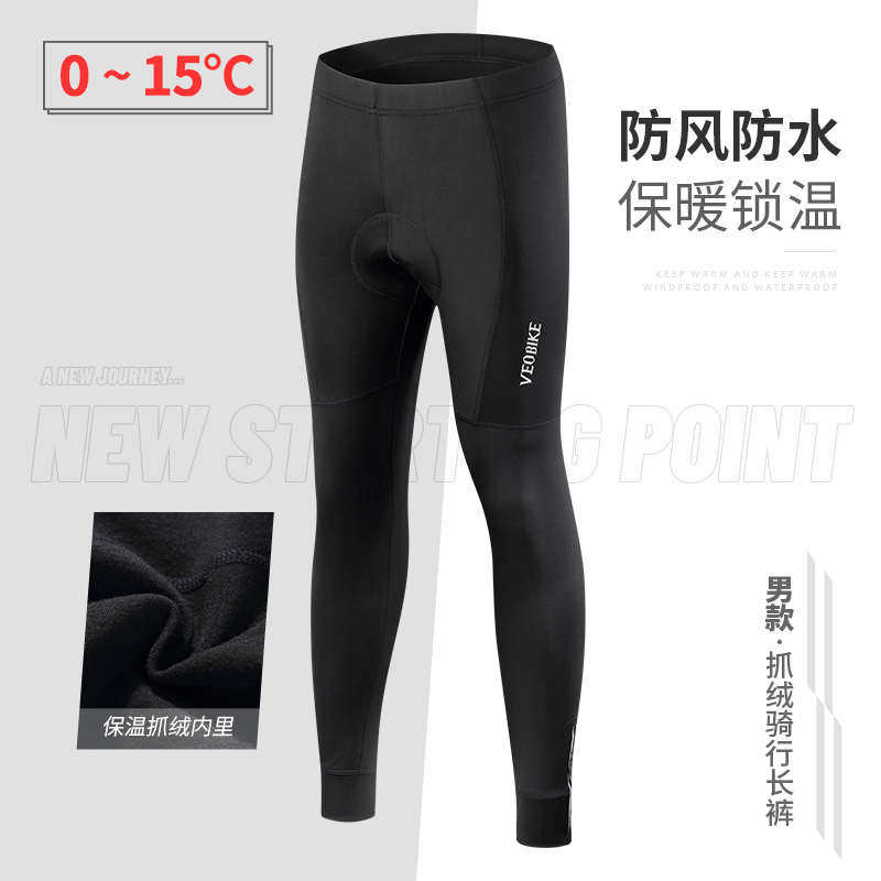 VEO唯派加厚抓绒骑行裤秋冬季男款防风防水自行车服单车裤抓绒裤,自行车/骑行装备/零配件,专业骑行服,淘宝优惠券,粉丝福利购,淘宝优惠卷