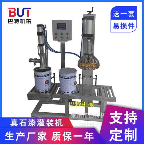 供应真石漆膏体灌装机质感漆涂料油漆灌装机真石漆包装机