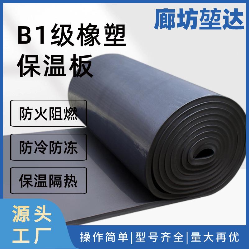 橡塑板屋顶隔热材料隔热棉保温棉楼顶阳光房隔热防晒隔热膜房顶
