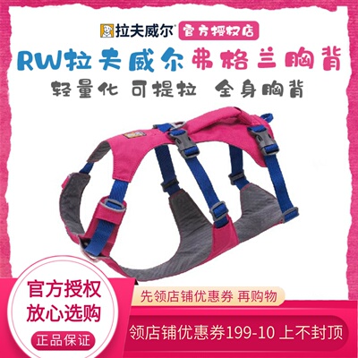 优选RW拉夫威尔狗牵引绳弗格兰胸背防挣脱狗链子狗狗防爆冲可调节
