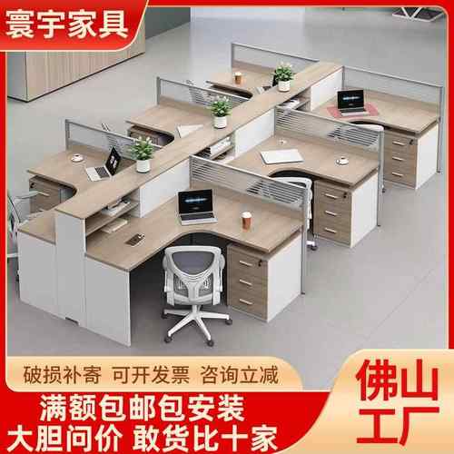办公桌椅组合简约现代员工职员财务屏风四六人位桌子办公室桌子