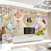 3D立体家和墙纸牡丹福字壁画墙布现代中式 客厅沙发电视背景墙壁纸