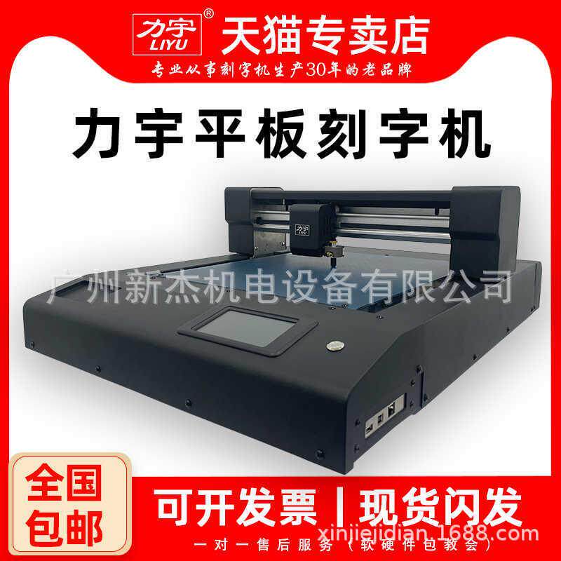 小型平板全自动巡边刻字机不干胶标签PVC卡纸胶片数码膜切机