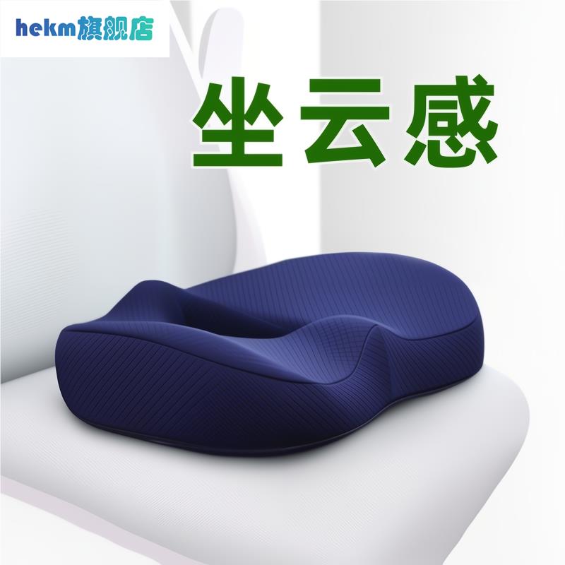 坐垫办公室久坐神器记忆棉垫子椅子座垫椅垫加厚屁股痔疮屁垫坐姿