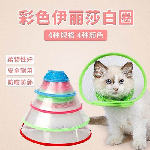 宠物雾化器面罩，猫吸氧盒，狗专用雾化器盒，封闭罩，伊丽莎白环