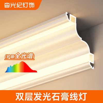 双面发光铝合金石膏线灯带免吊顶线条灯双眼皮一体阴角天花线型灯