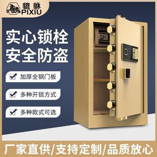指纹机械锁办公室全钢保险箱 厂家保险柜家用加厚实心防盗密码