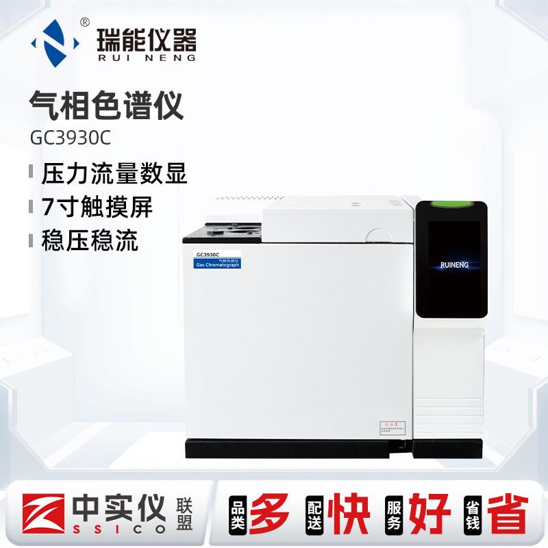 瑞能仪器气相色谱仪环氧乙烷残留检测仪实验室白酒甲醇色谱分析仪
