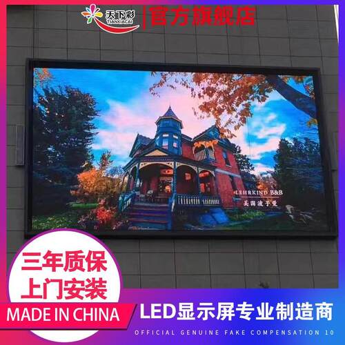 led显示屏P1.2P1.5P1.86P2P3P4酒吧屏室内会议室屏幕高清室内大屏