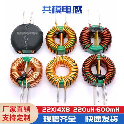 共模(套管)22*14*8 5MH 1.0线 滤波器电感 扼流圈 环形共模电感