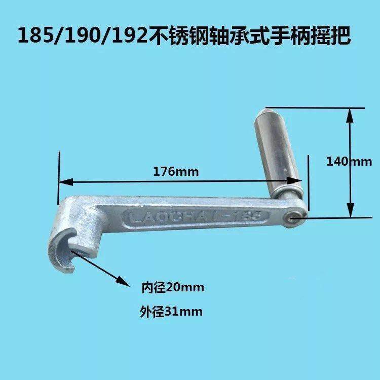 R176柴油机摇把 摇手常柴常发 R170A175EM185R190新款启动器手柄