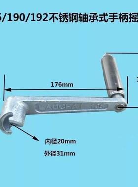 R176柴油机摇把 摇手常柴常发 R170A175EM185R190新款启动器手柄