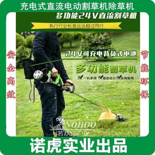 锂电池充电式电动割草机草坪除草机打草机背负式园林剪草机高枝锯