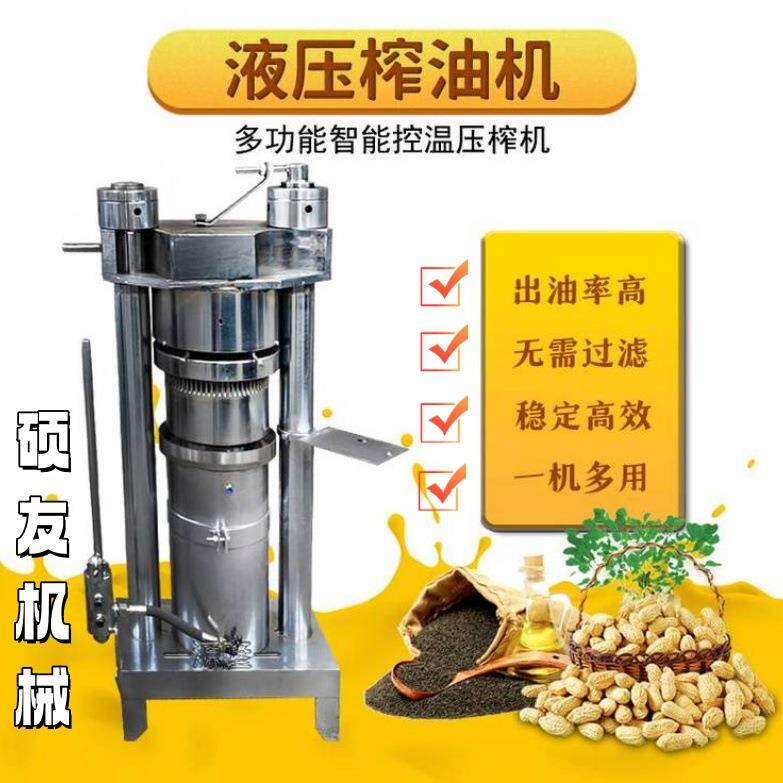 230型液压榨油机椰子胡麻核桃油黄粉虫榨油设备立式芝麻香油机