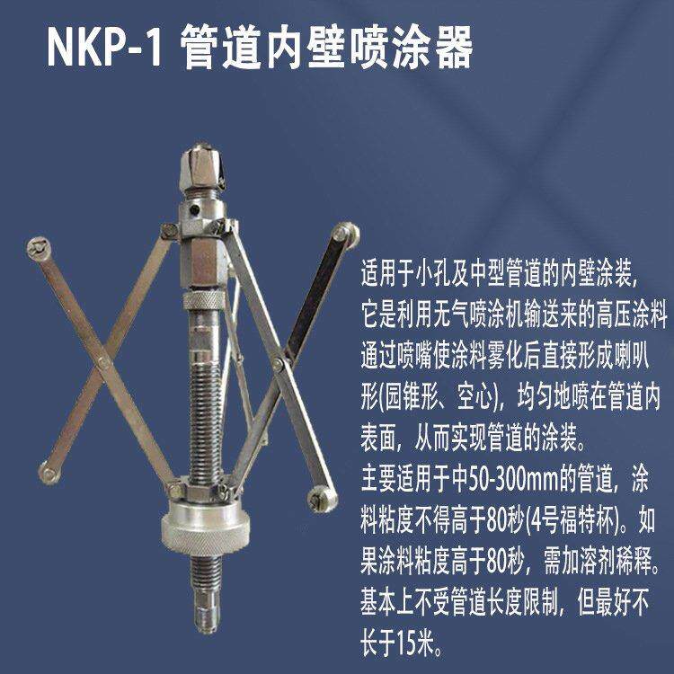 成德 工地专用喷涂浆机 工程专用甩浆机 管道内壁喷涂器