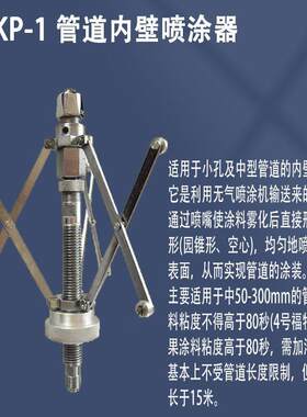 工地专用喷涂浆机工程专用甩浆机管道内壁喷涂器