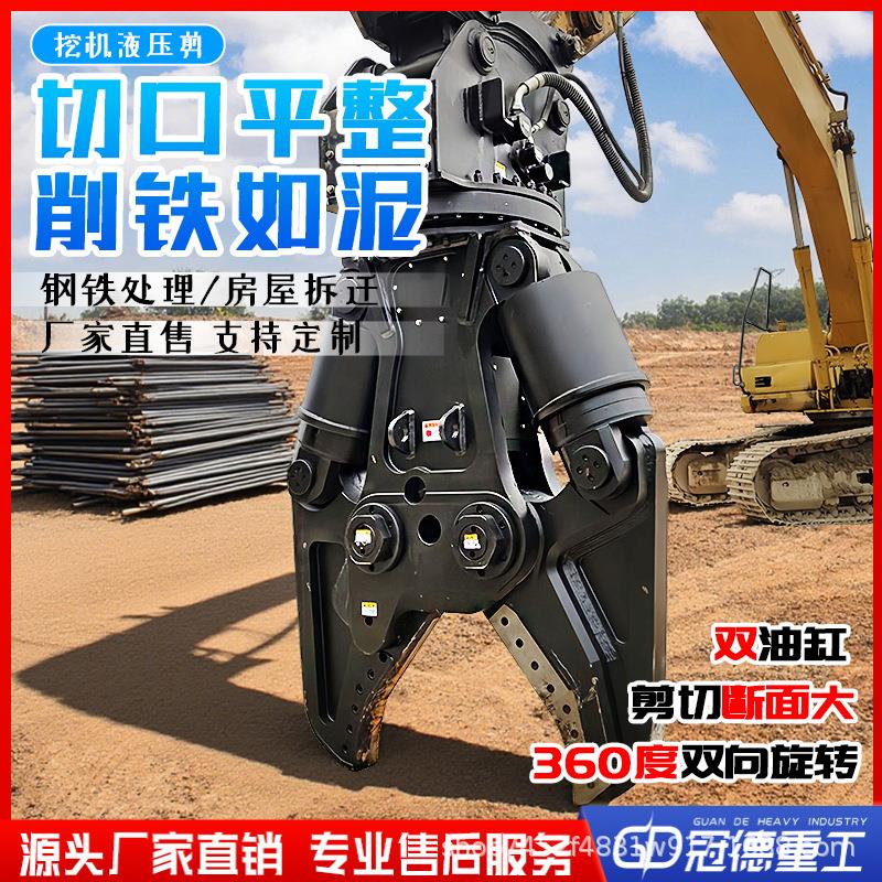 挖机双杠液压粉碎剪大开口大力剪挖掘机双缸液压钢筋剪厂家