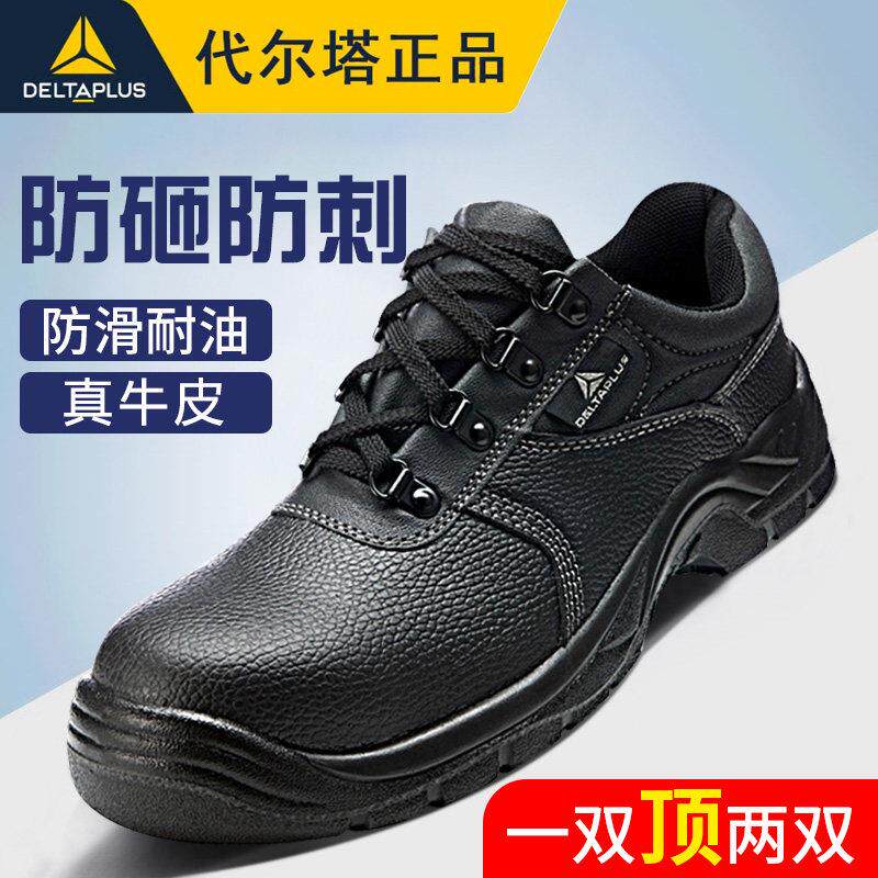 代尔塔劳保鞋真牛皮秋冬季加绒男女防砸带钢板18KV绝缘工作安全鞋