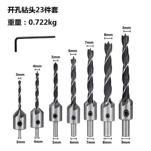 23件套开孔钻头木工倒角器爪式木塞钻 筒式木塞钻 黄色中心冲组合