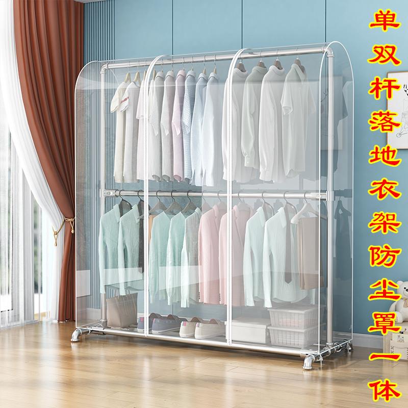 家用落地衣架防尘罩卧室遮灰尘透明防尘袋挂衣罩组合双杆单杆简易