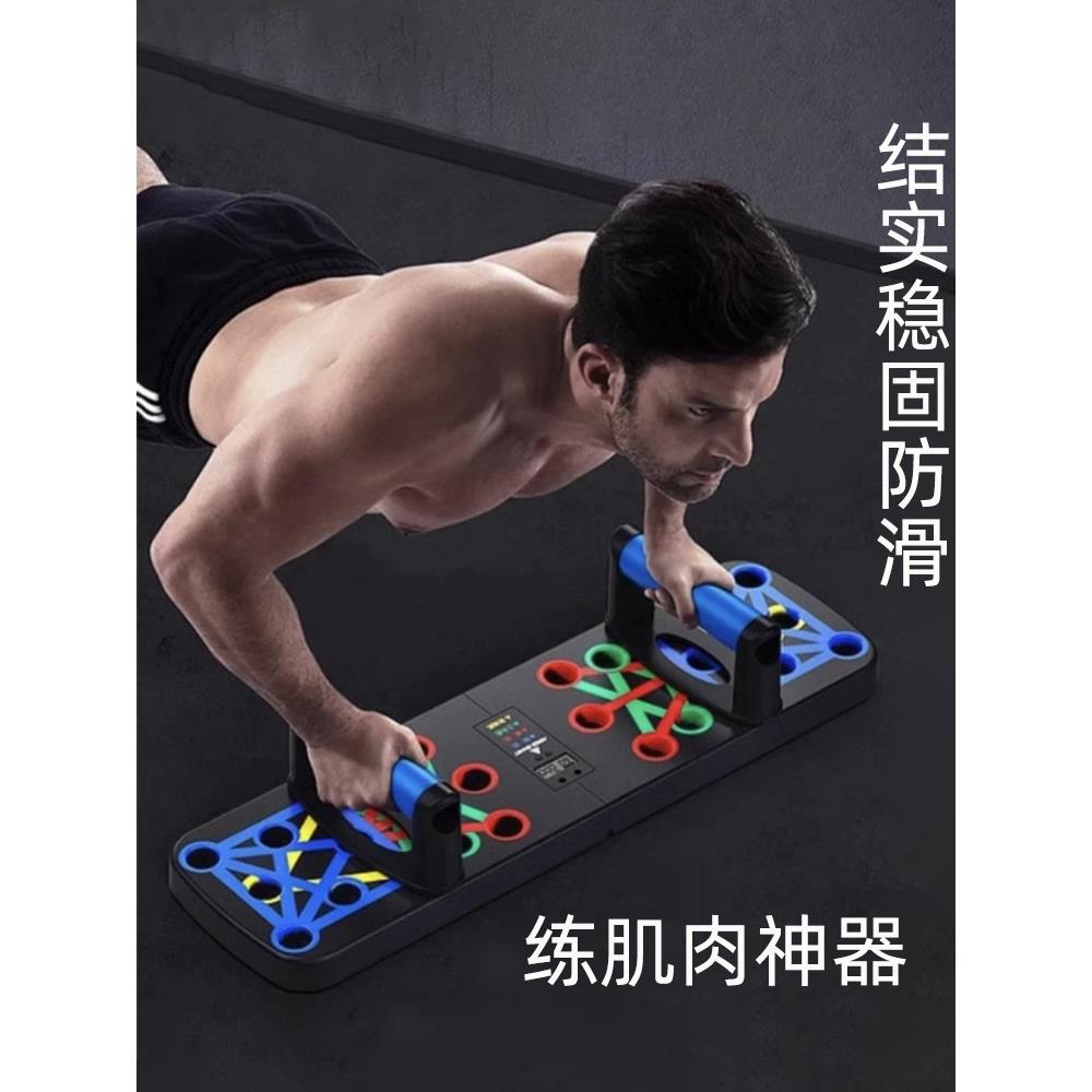 俯卧撑训练板多功能板辅助训练支架身体锻炼腹胸肌健身器材计数折
