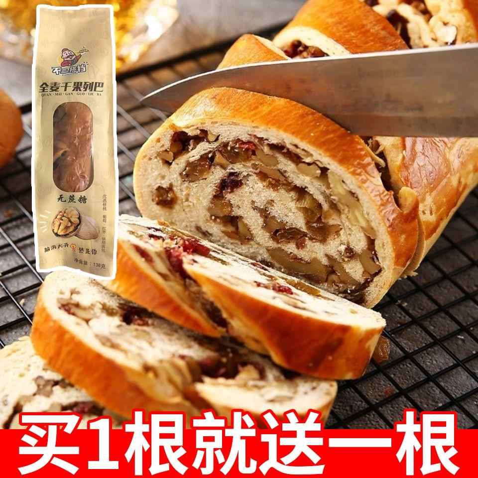 俄罗斯风味大列吧果仁全麦坚果切片面包整条坚果面包营养代餐早餐