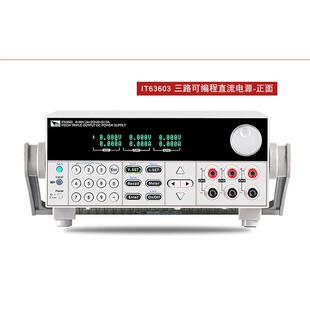 艾德克斯 6332L 63303 高精度三路隔离可编程直流电源 IT6302