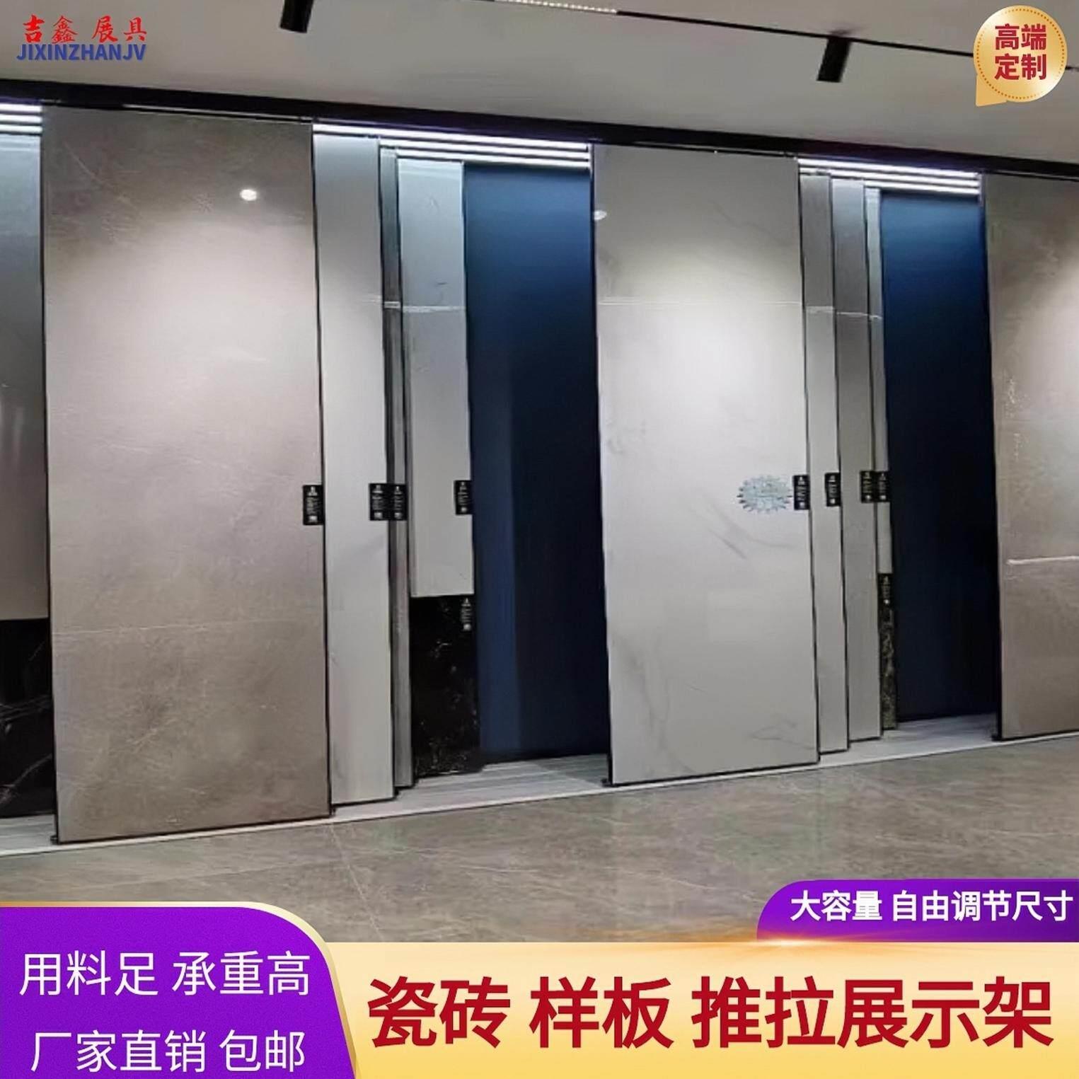瓷砖岩板推拉展示架木地板陶瓷石材大板可调节宽度多功能立式展柜