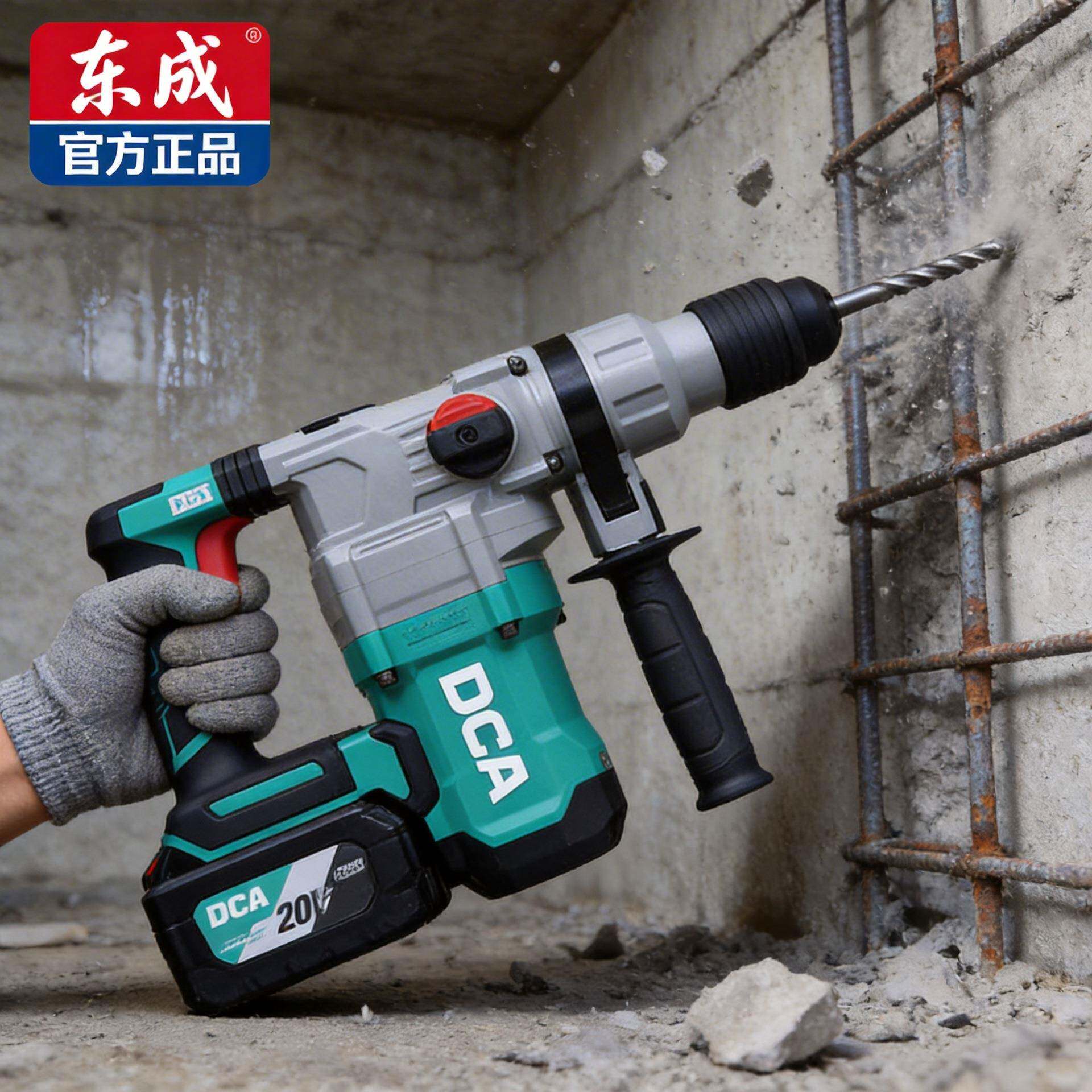 东/成锂电电锤DCA无刷冲击钻打混凝土电镐锤ADZC03-28H2K充电电锤
