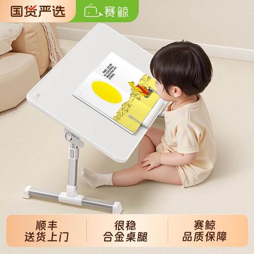 赛鲸阅读架卧室床上小桌子可升降折叠绘本小宝宝书架儿童绘本架宿