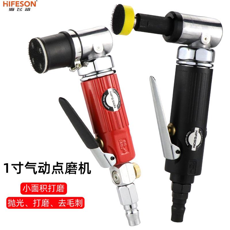 1寸专业级气动点磨机砂纸机抛光机打磨机砂光机研磨机