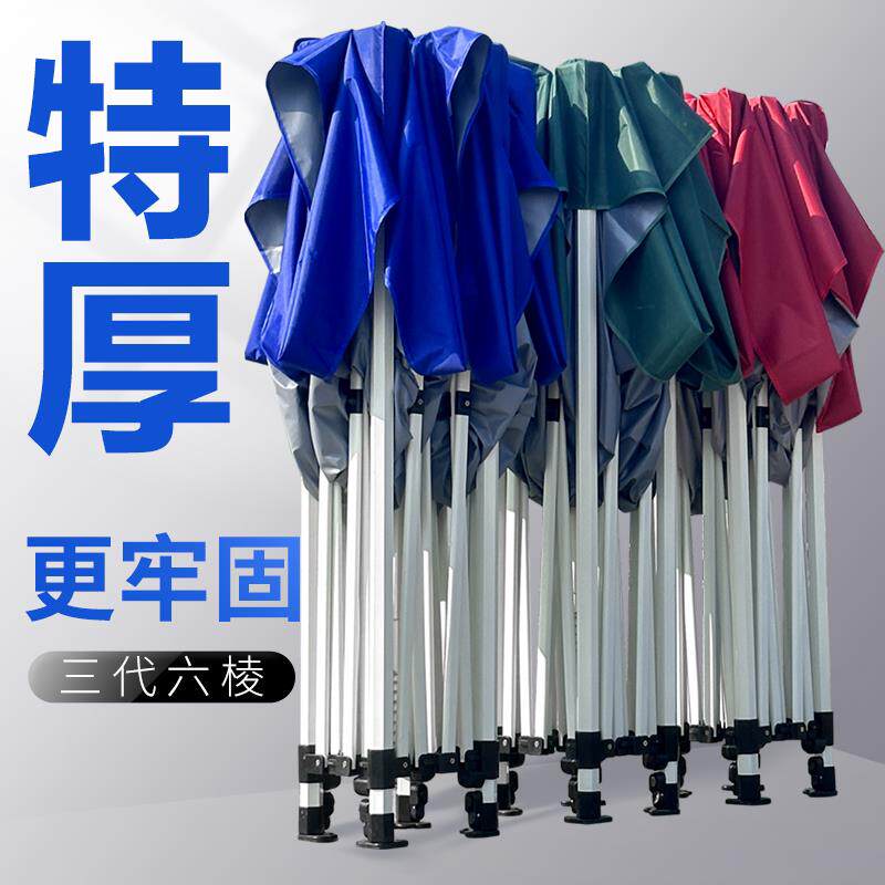 四脚帐篷防雨四角雨棚大伞户外遮阳棚摆摊用伸缩折叠加厚顶布棚子