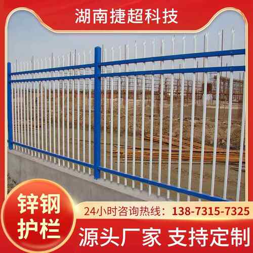 隔离锌钢护栏厂家直销围墙锌钢道路小区现货供应防护体育围网