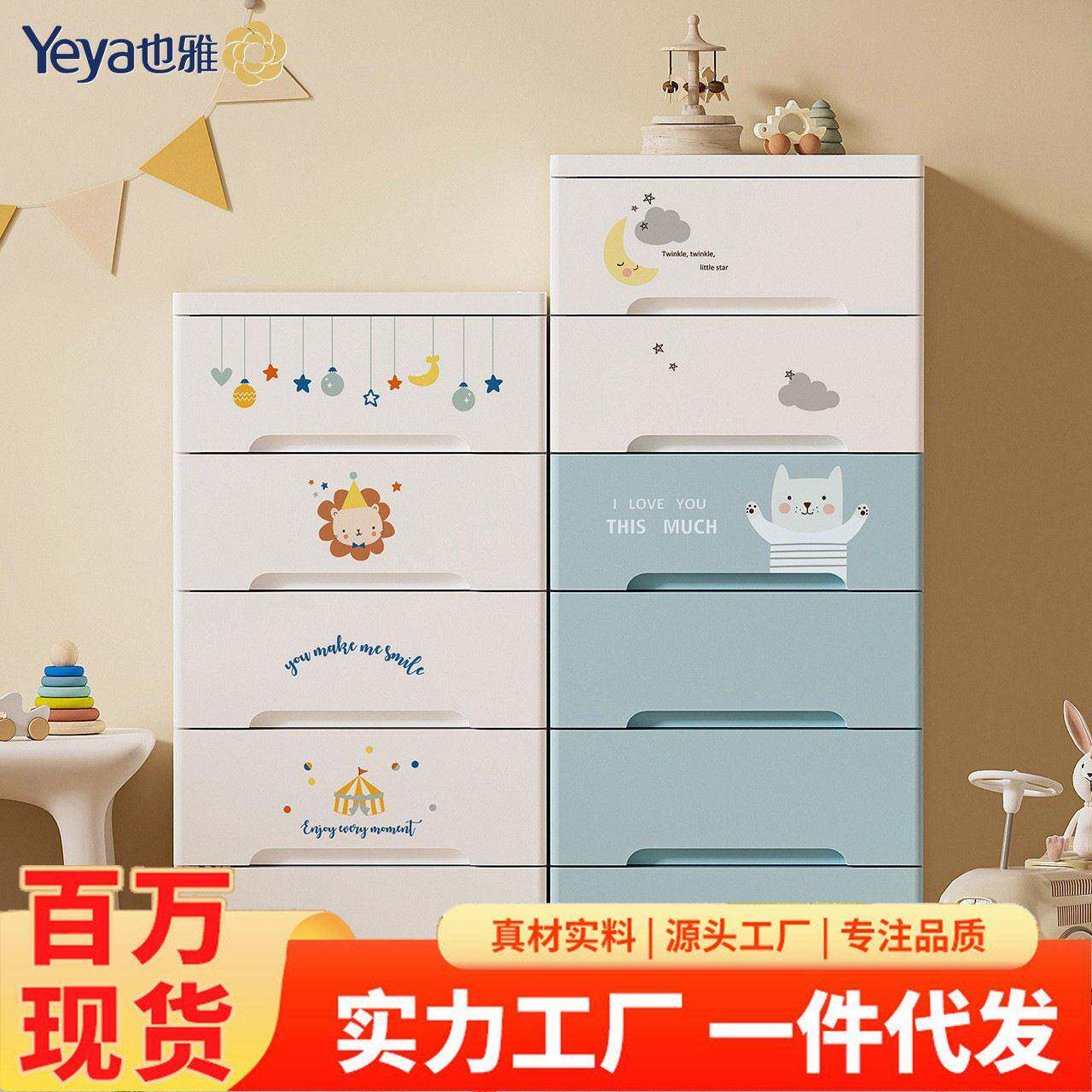 塑料抽屉收纳柜儿童收纳柜子小户型简易储物柜卡通收纳抽屉柜多层