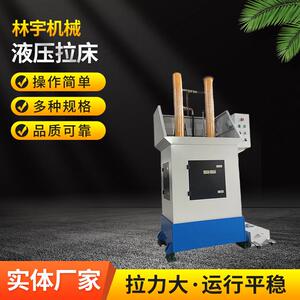 20吨立式键槽异形孔圆孔单键槽方向盘液压拉床都可以拉削送货上门