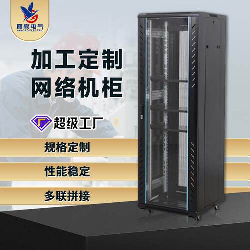 网络机柜6U/9U/12U机房交换机加厚服务器机柜弱电箱6u监控设备
