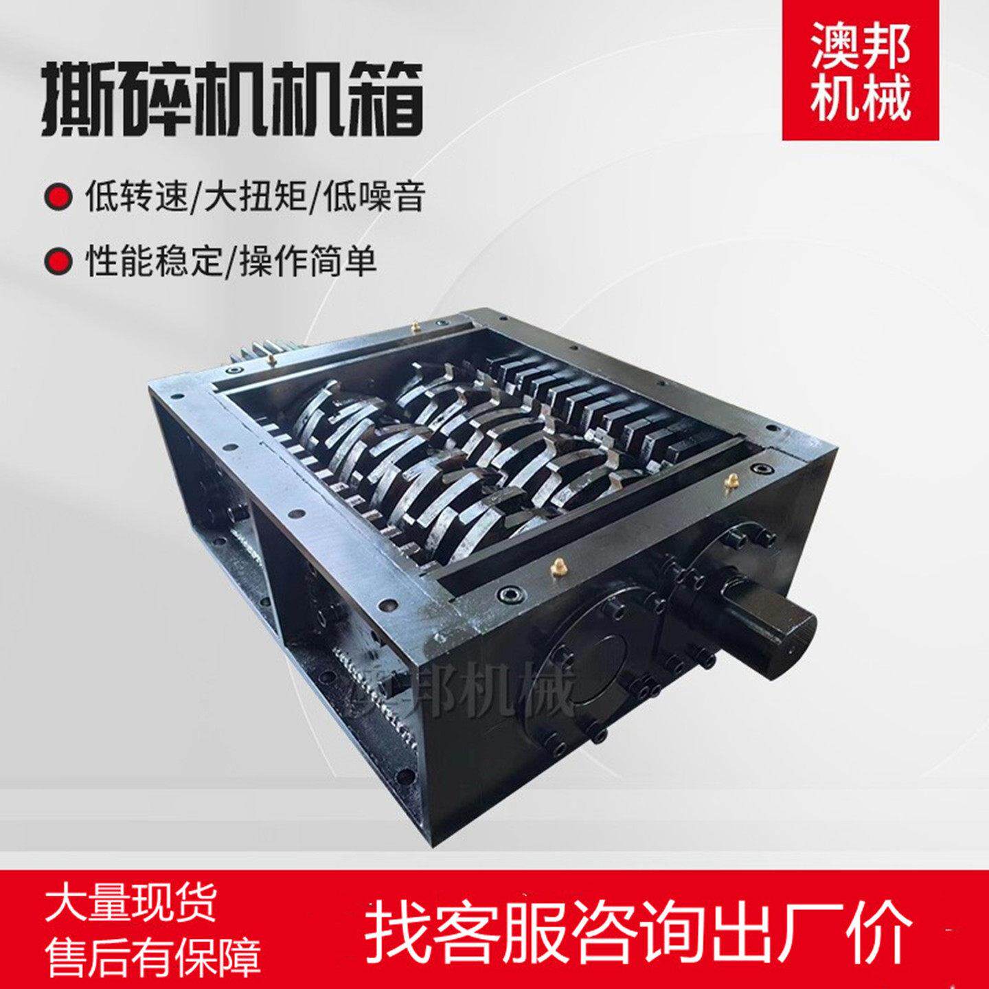 撕碎机主机壳 粉碎机机械 单双轴金属塑料轮胎木材生活垃圾破碎刀