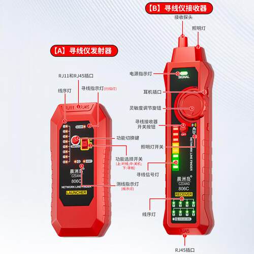 晨洲岛多功能信号网线电话线测线仪带电抗干扰高精度网络寻线仪