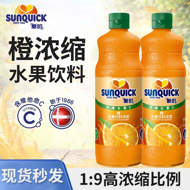 新的浓缩果汁840ml柠檬西柚芒果橙汁草莓浓浆饮品奶茶店专用原浆