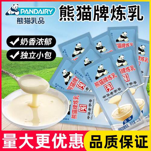 熊猫牌调制加糖炼乳12克独立小包装咖啡甜点蛋挞商用面 面包用