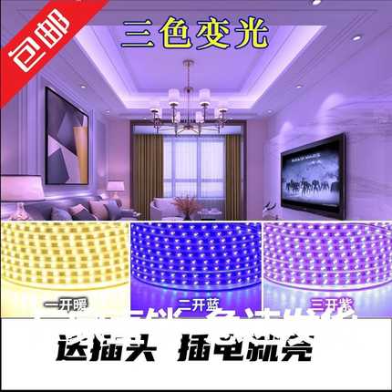 led灯带七彩跑马变色跑马灯防水户外流水招牌门头氛围爆闪彩灯