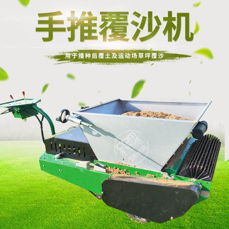工厂直营草坪冲砂梳草机座驾式草坪颗粒填充机操场草坪覆沙机