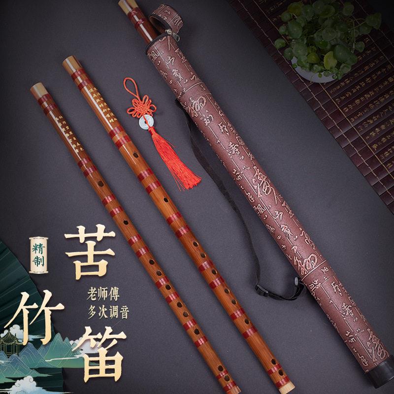 天然苦竹笛子横吹六孔单节整只竹笛子民族乐器CDEFG大小降B小A调