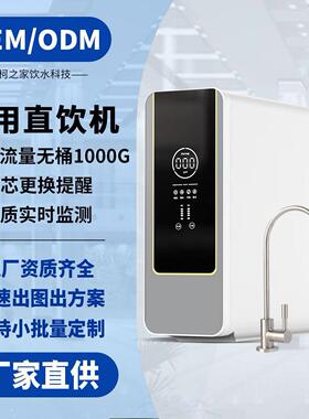 家用大流量RO反渗透净水器直饮纯水机无桶1000G厨房自来水过滤器