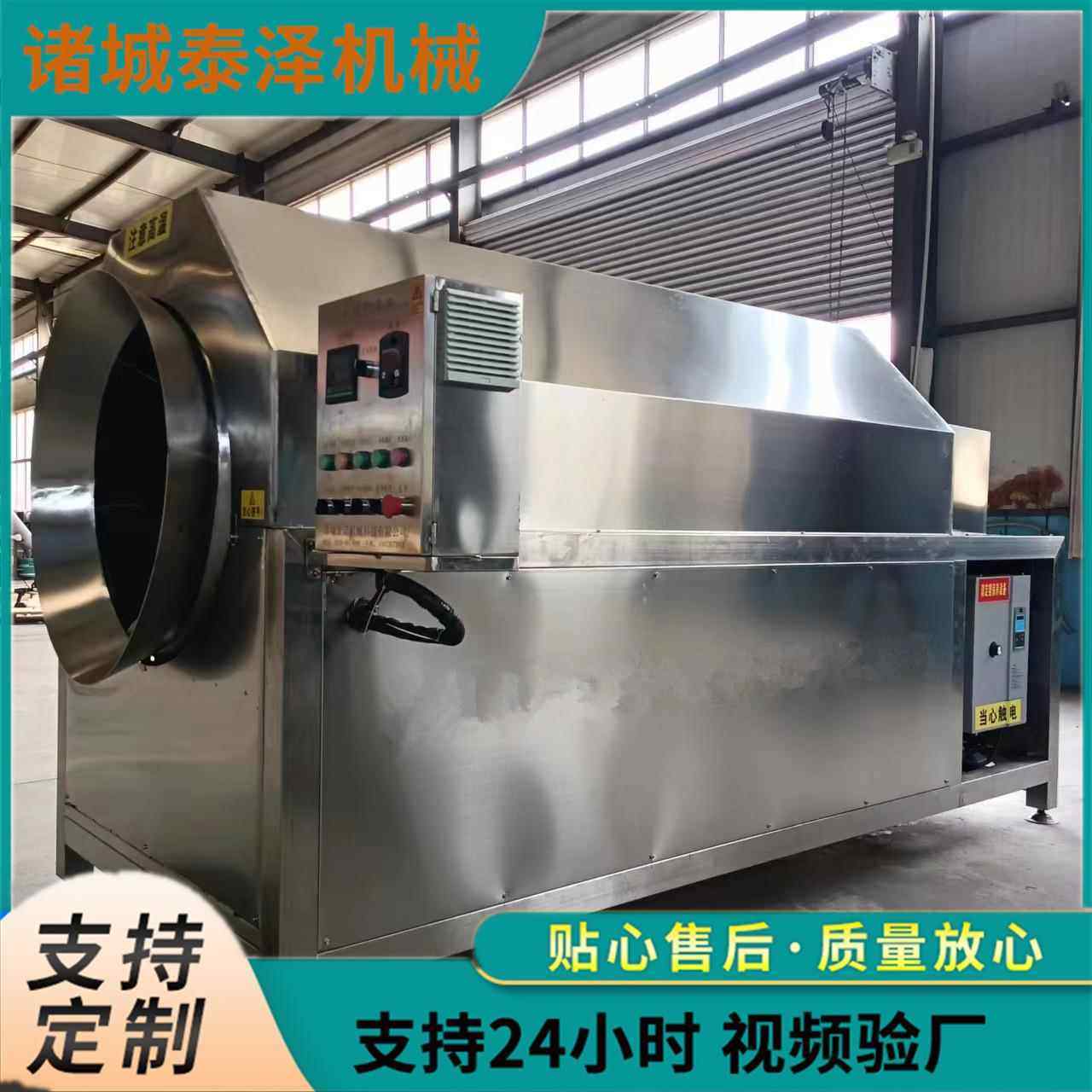 鹰嘴豆电磁炒货机小麦胚芽滚筒烘干机油棕子电磁加热炒锅