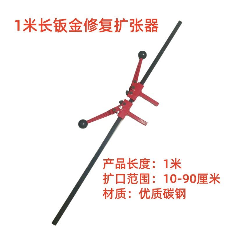 扩张器FO扩胎器多功能钣金凹坑扩撑器手动GO汽车一米凹陷工麦太保