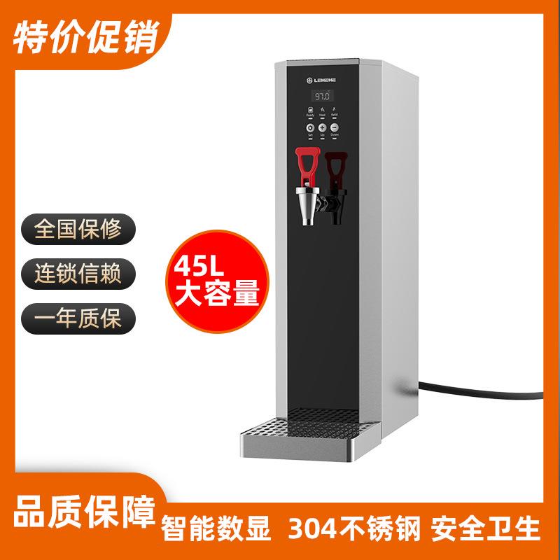 -450商用步进式开水机智能45L调温奶茶店电热水器智能数显