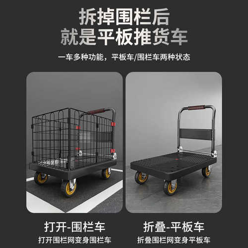 拉承重拖车带便捷快递可手推车搬运车围栏货家用平板可折叠小推车